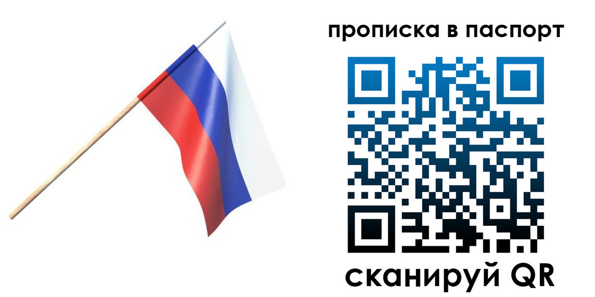 миграционный учет в Прокопьевске