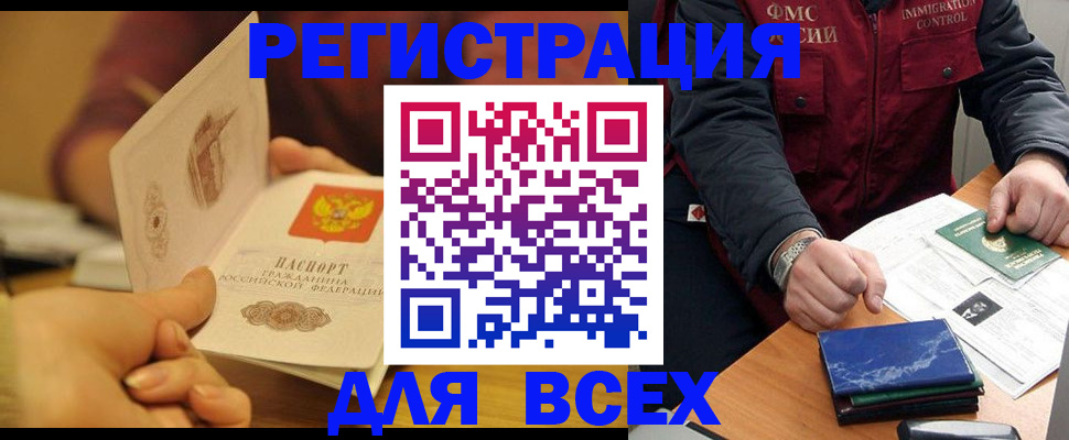 временная регистрация в квартире в Прокопьевске