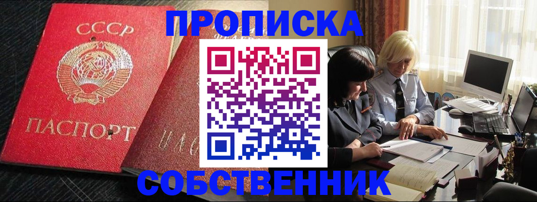 прописка иностранных граждан в Прокопьевске