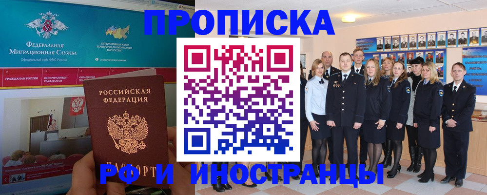 временная регистрация адрес в Прокопьевске