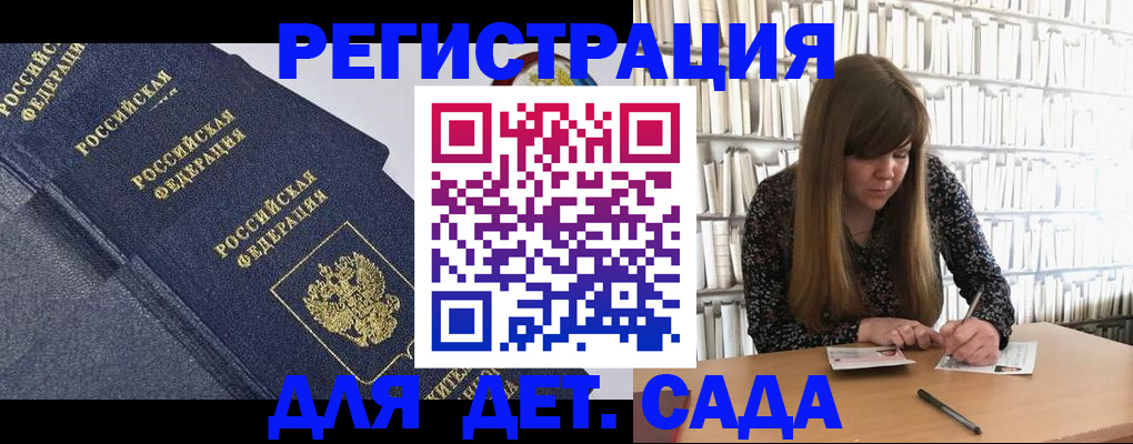 временная регистрация собственник в Прокопьевске