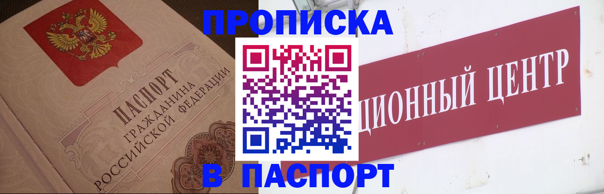 регистрация в Прокопьевске