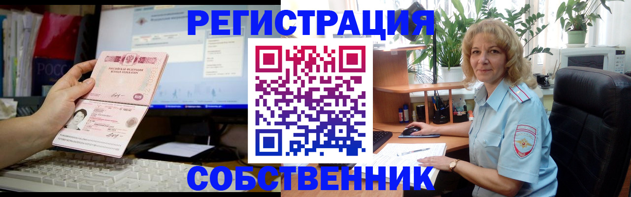 прописка паспорт в Прокопьевске